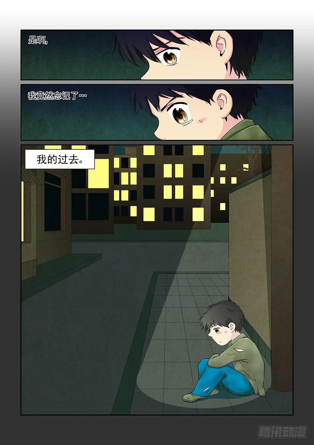 033 黯然消逝的笑颜01 第8页