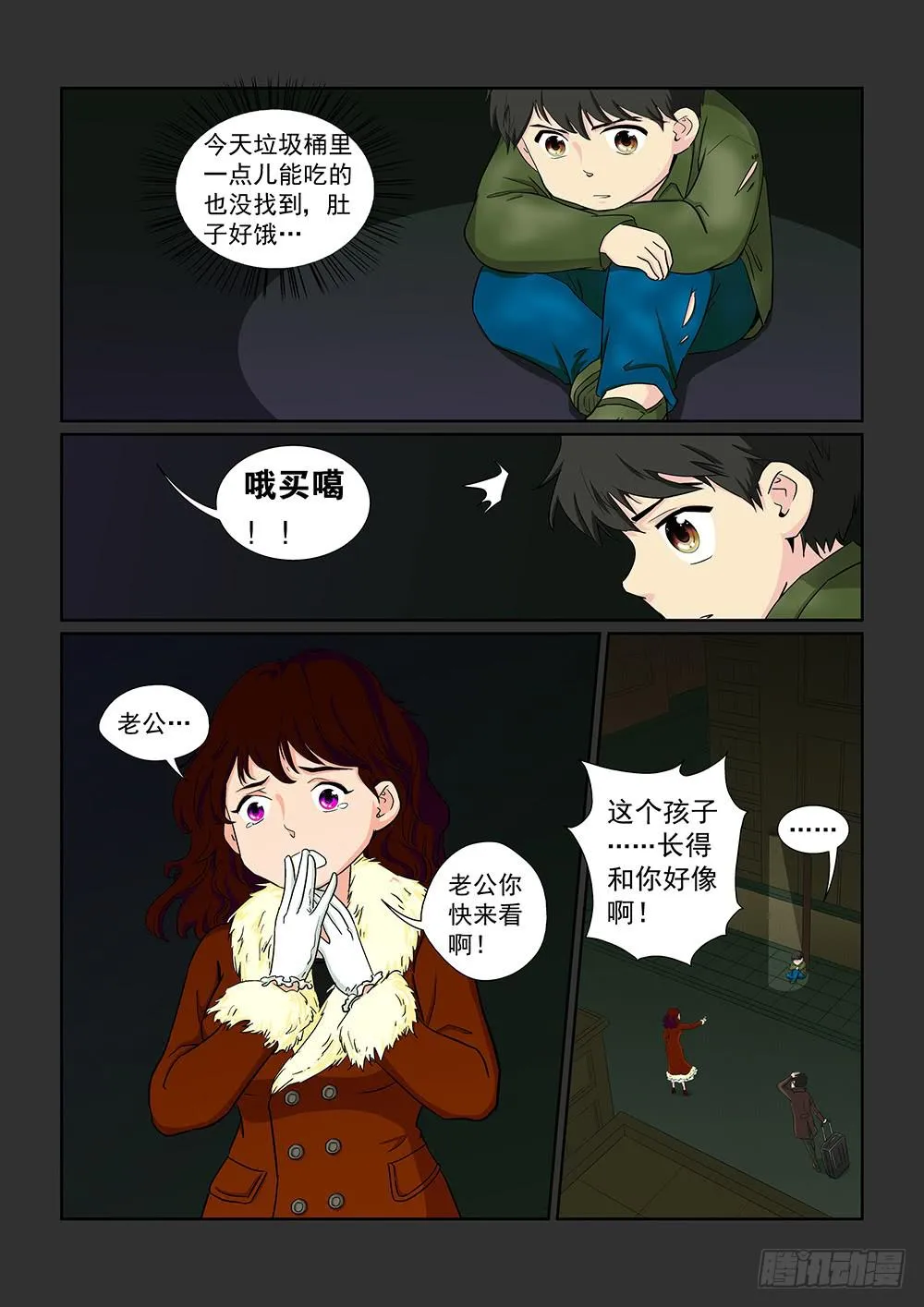 034 黯然消逝的笑颜02 第1页