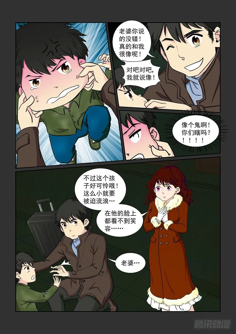 034 黯然消逝的笑颜02 第2页