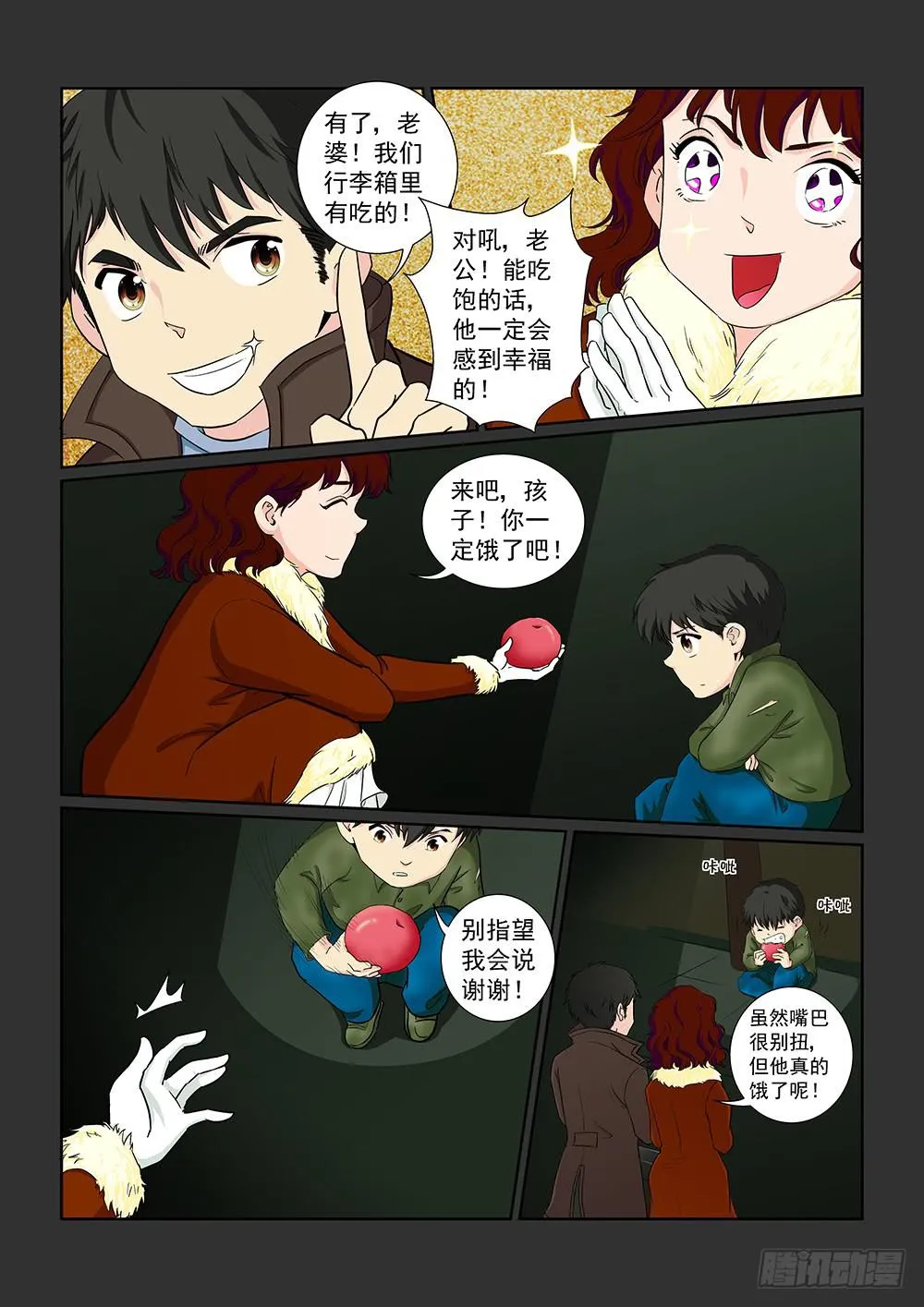 034 黯然消逝的笑颜02 第3页