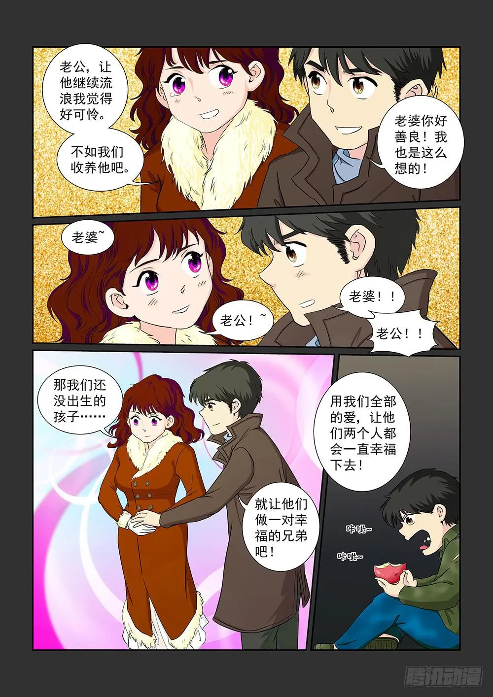 034 黯然消逝的笑颜02 第4页