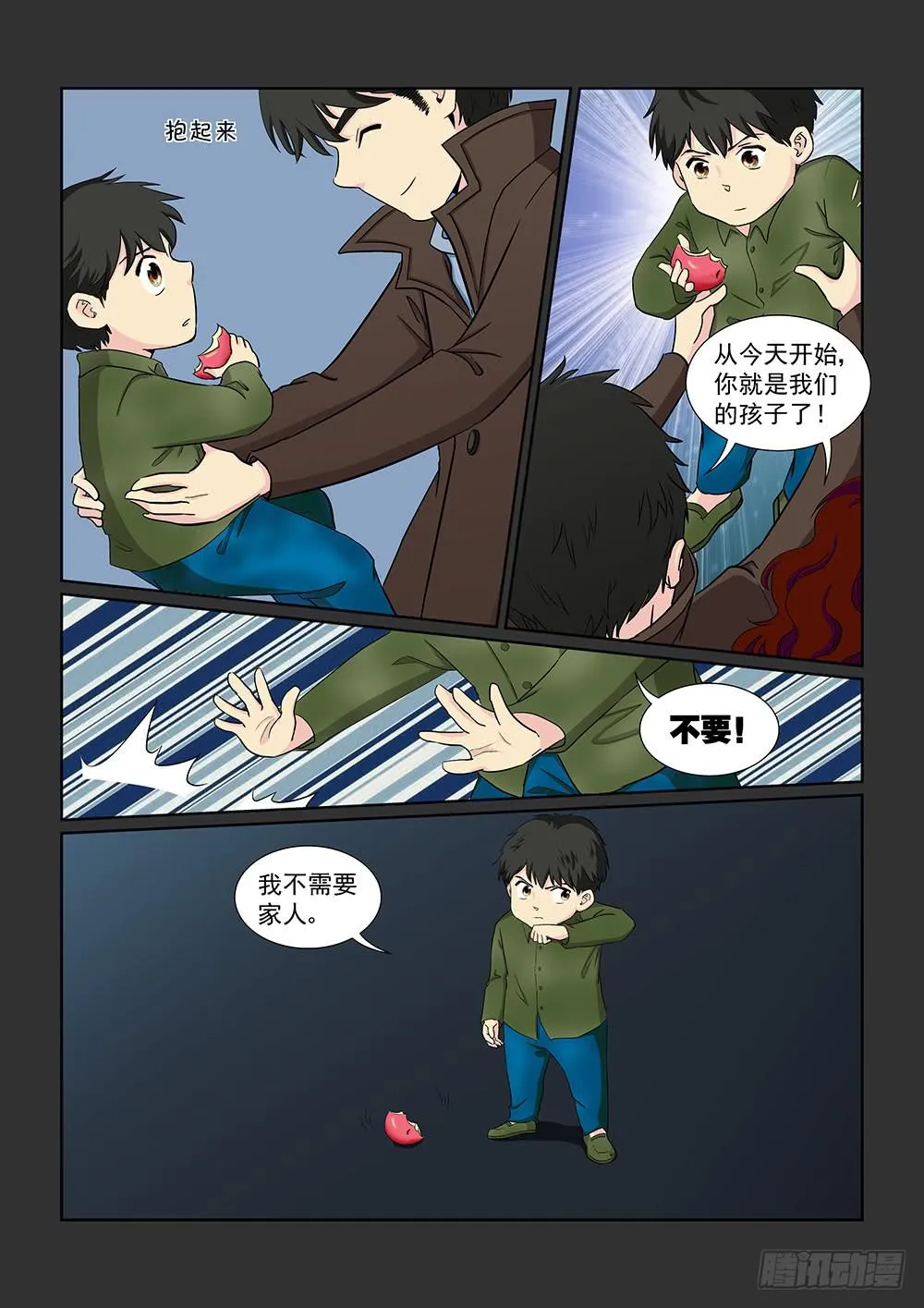034 黯然消逝的笑颜02 第5页