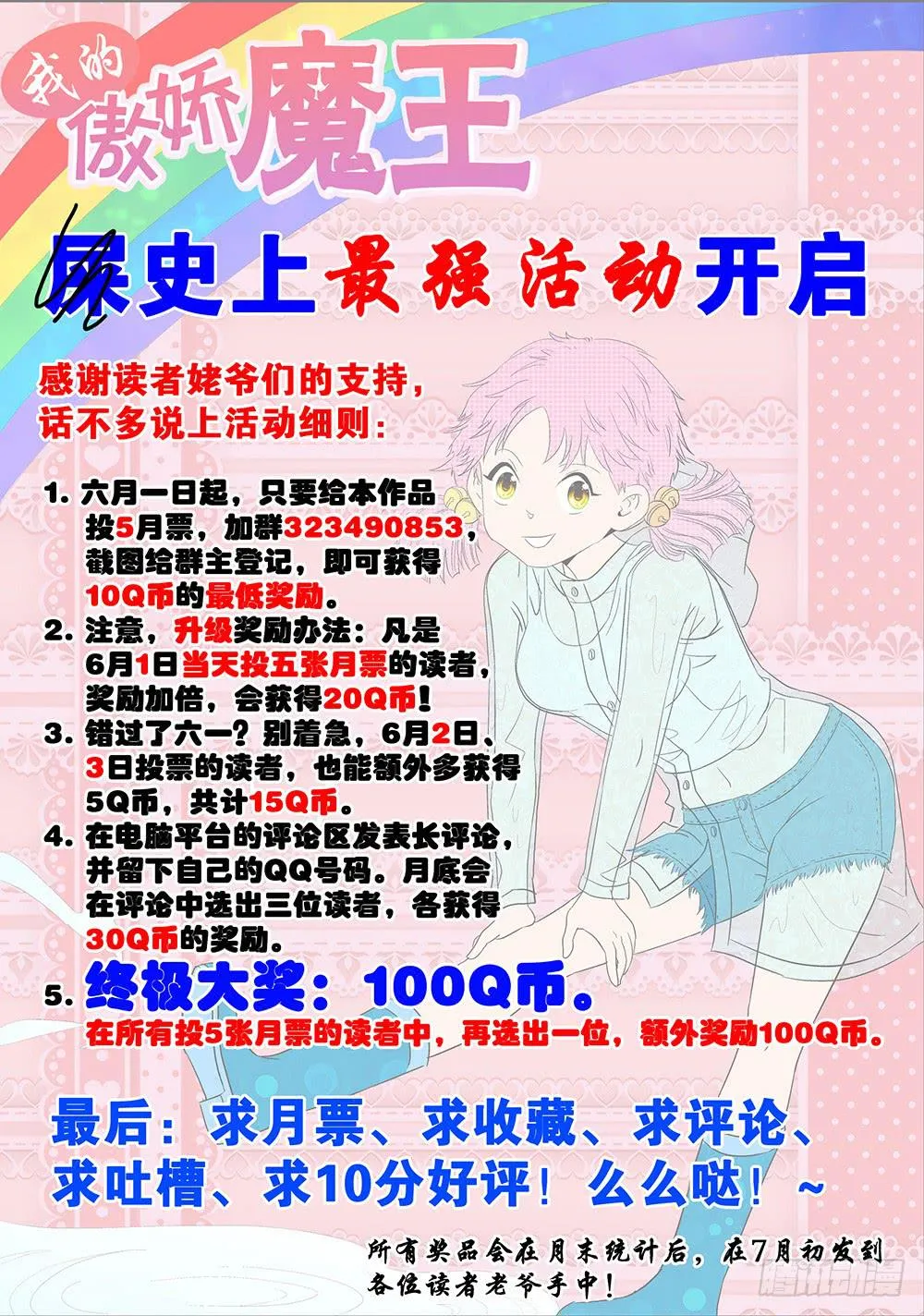034 黯然消逝的笑颜02 第9页