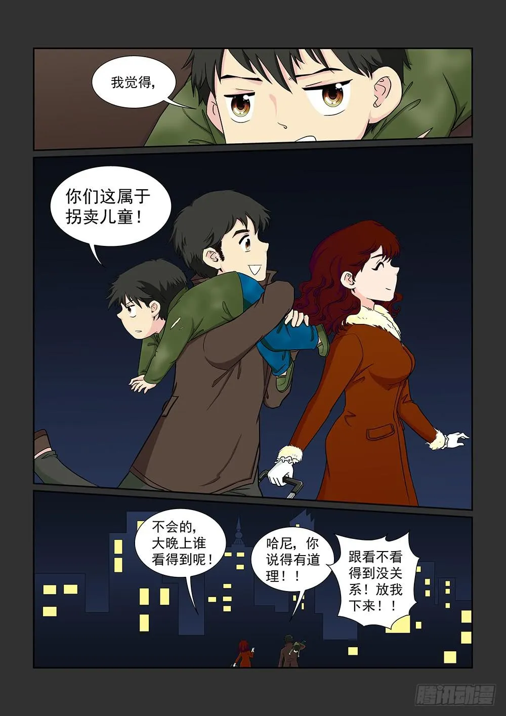 035 黯然消逝的笑颜03 第1页