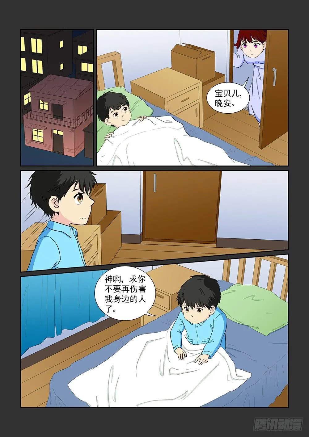 035 黯然消逝的笑颜03 第7页