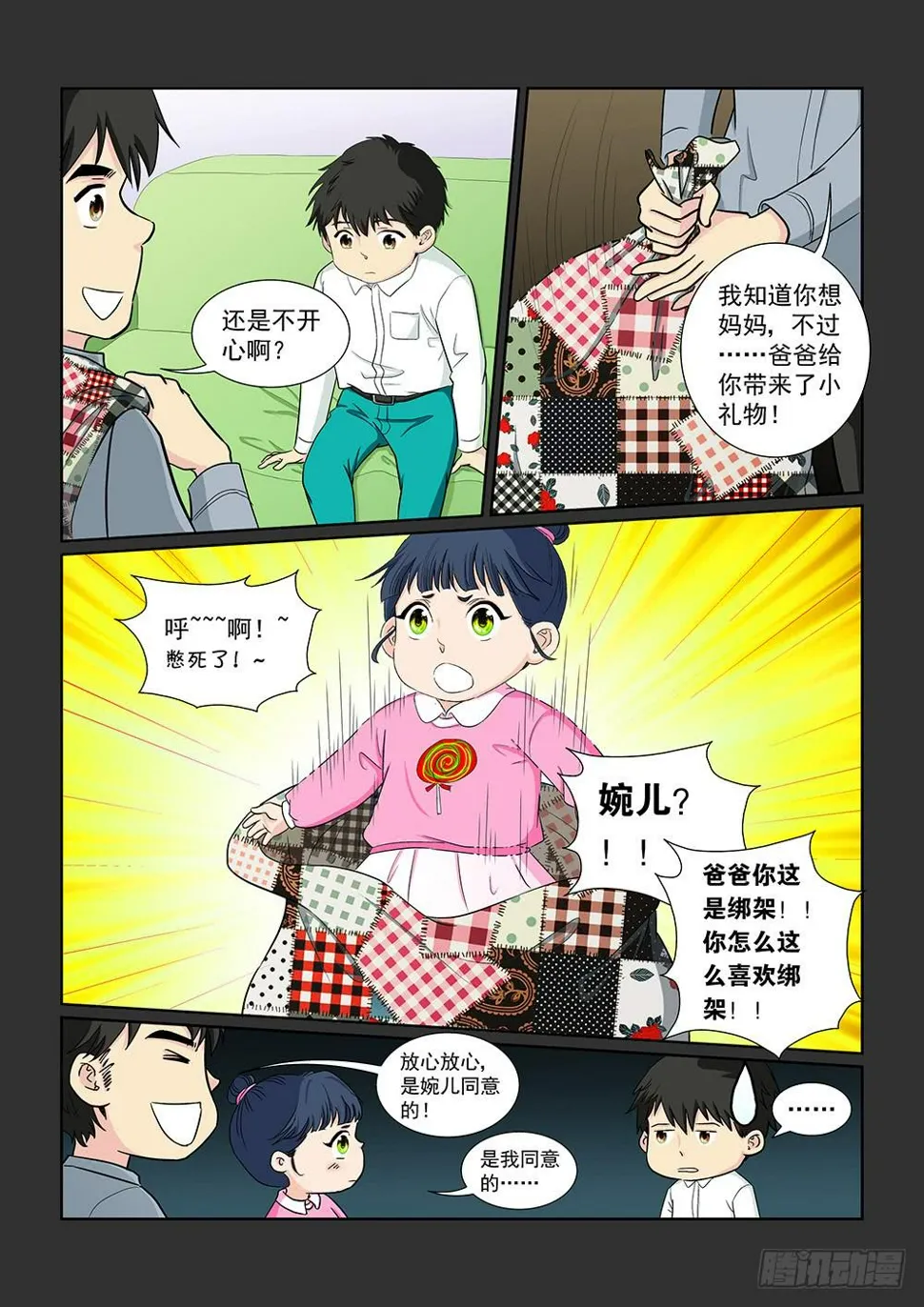 037 黯然消逝的笑颜05 第1页