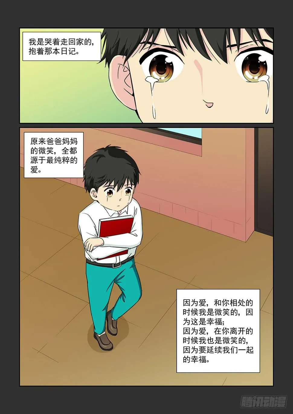 038 黯然消逝的笑颜06 第5页