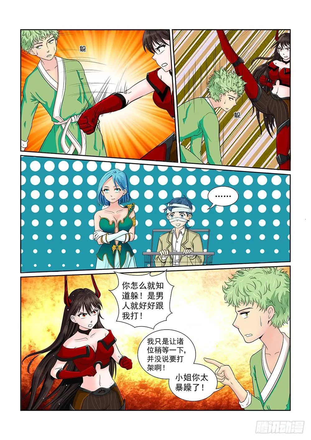 040 行将迁移的战线02 第5页