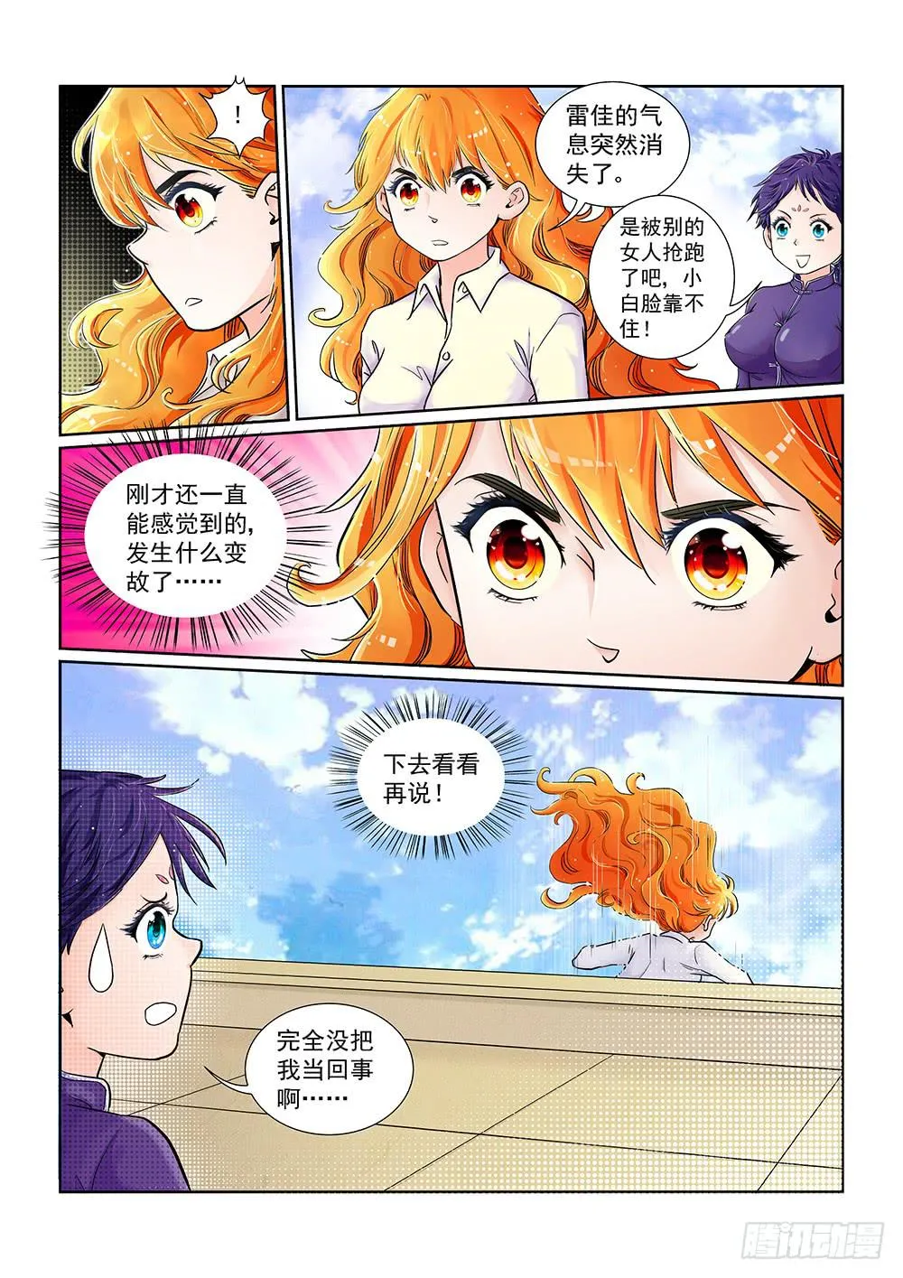 041 未知危机的挑战01 第1页