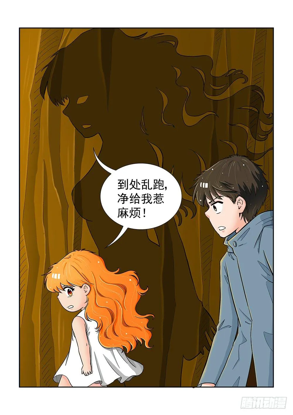 045 未知危机的挑战05 第8页