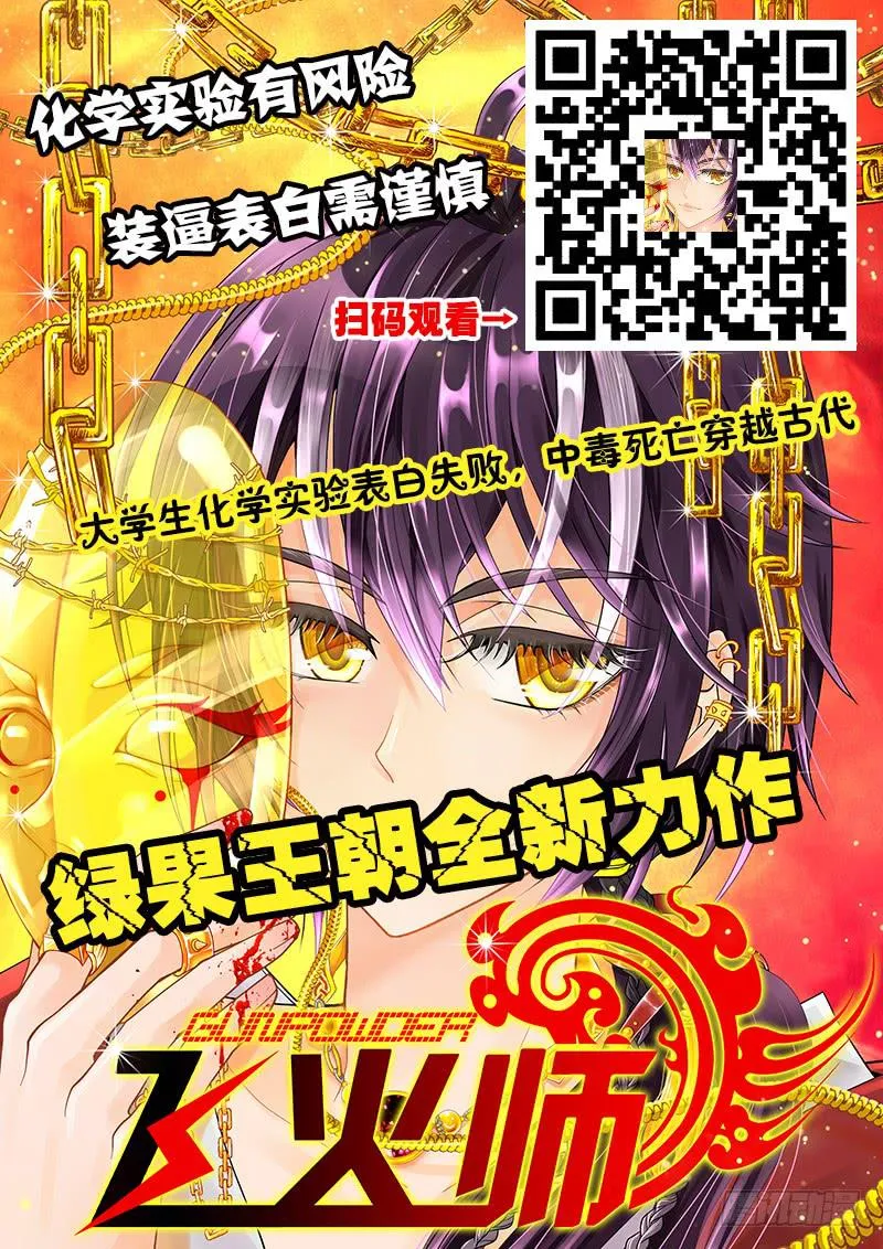 045 未知危机的挑战05 第9页