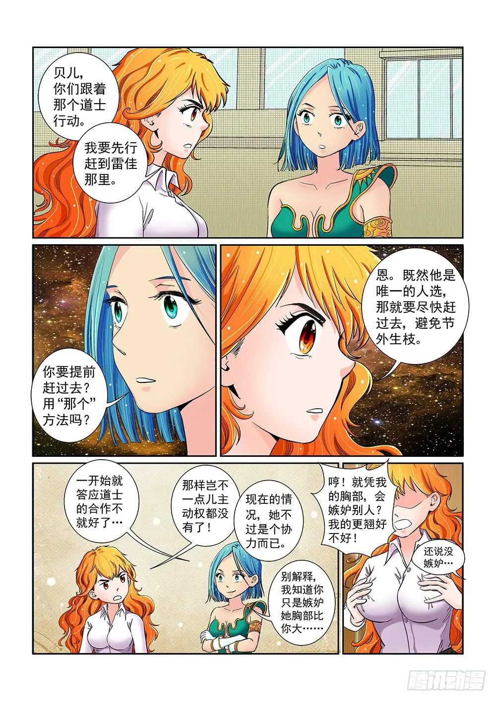 046 未知危机的挑战06 第1页