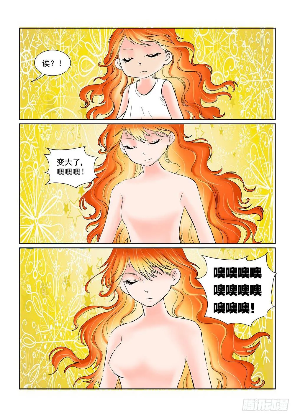 046 未知危机的挑战06 第4页