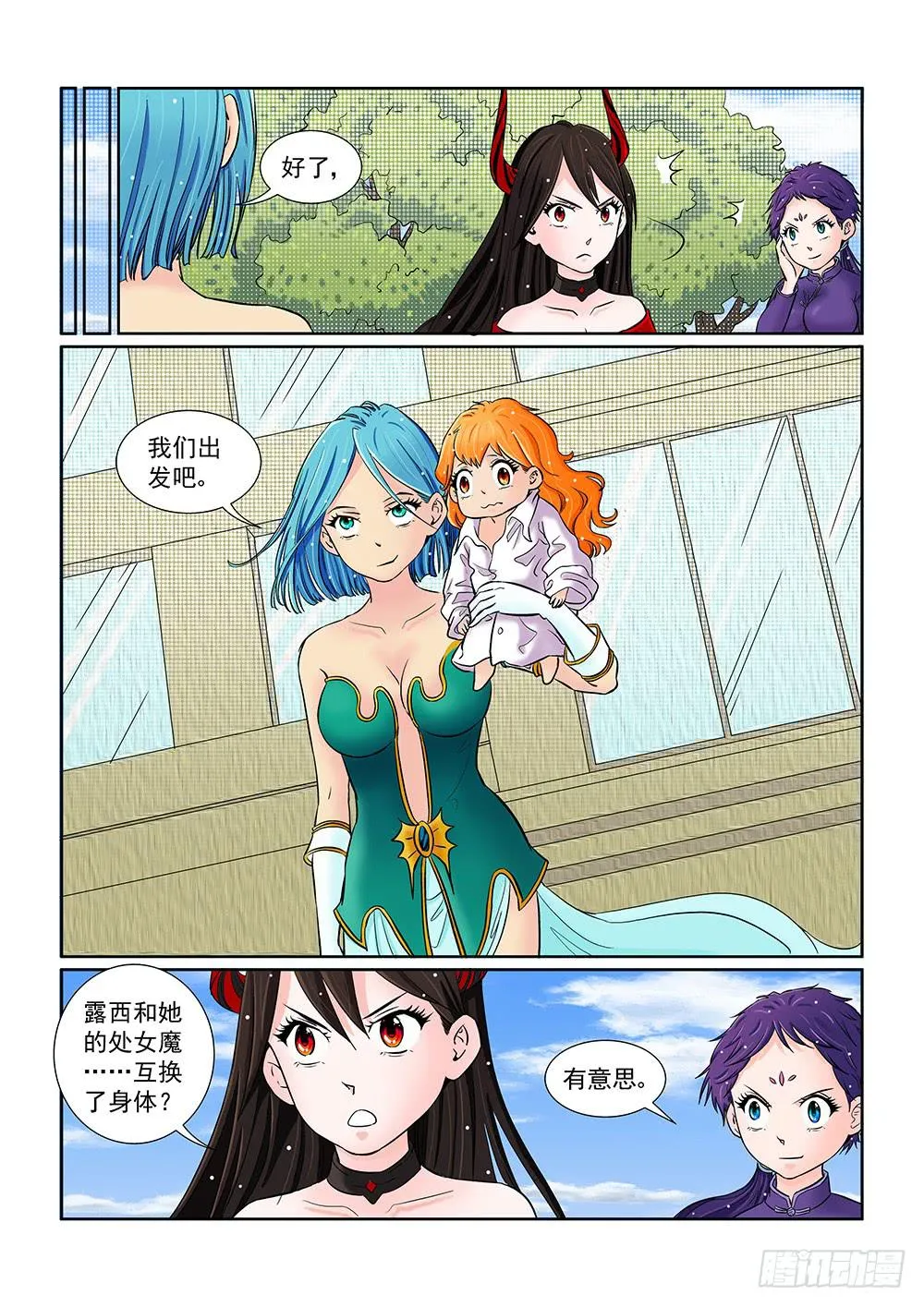 046 未知危机的挑战06 第8页