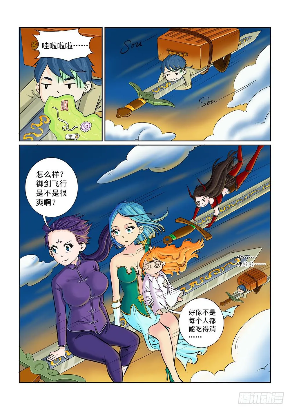 048 未知危机的挑战08 第5页