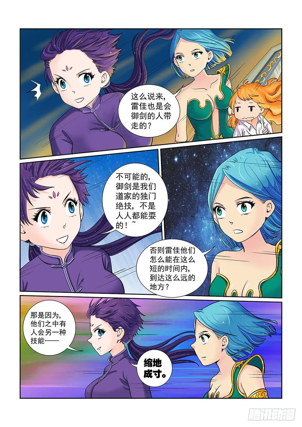 048 未知危机的挑战08 第6页