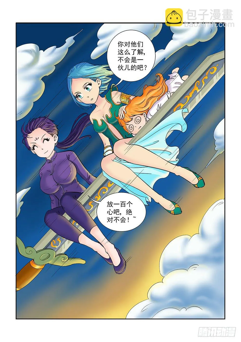 048 未知危机的挑战08 第7页
