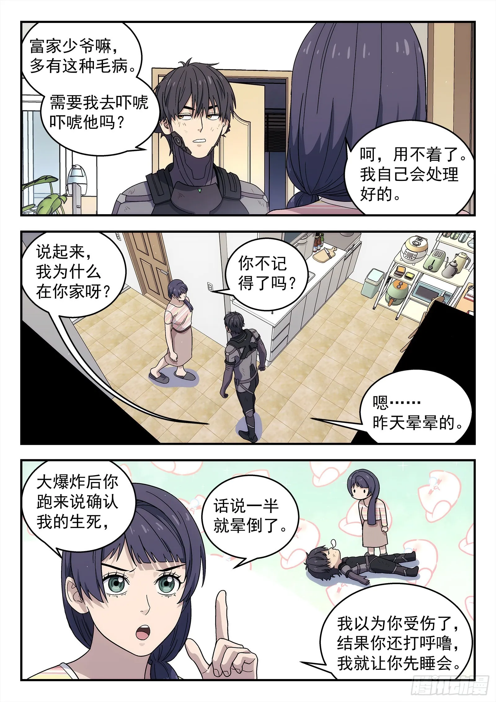 254：又来两个 第3页