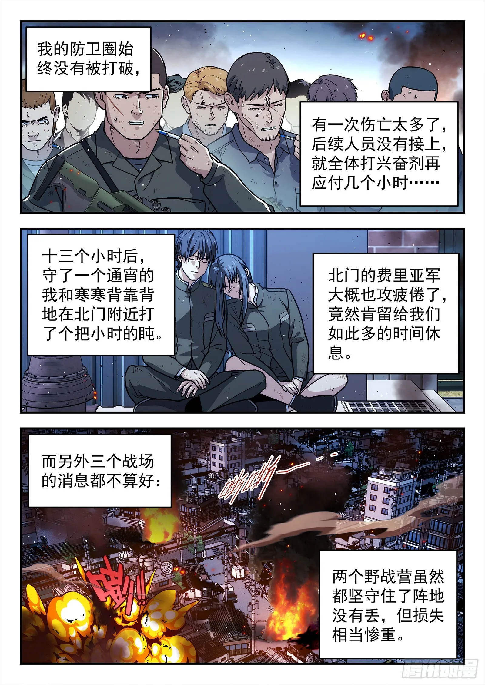 249：当前困境 第2页