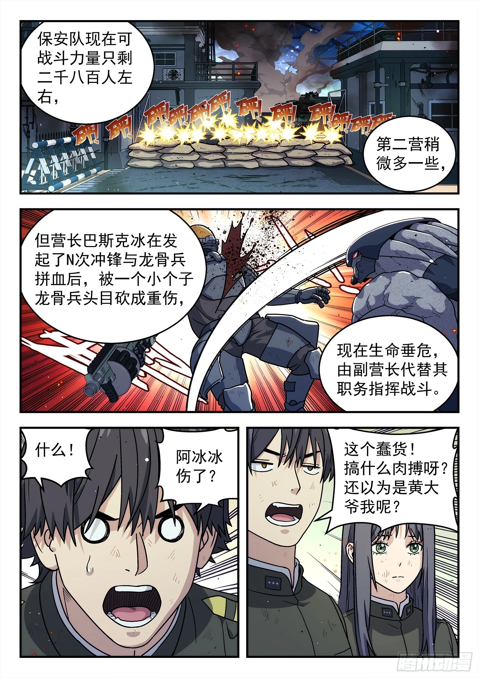 249：当前困境 第3页