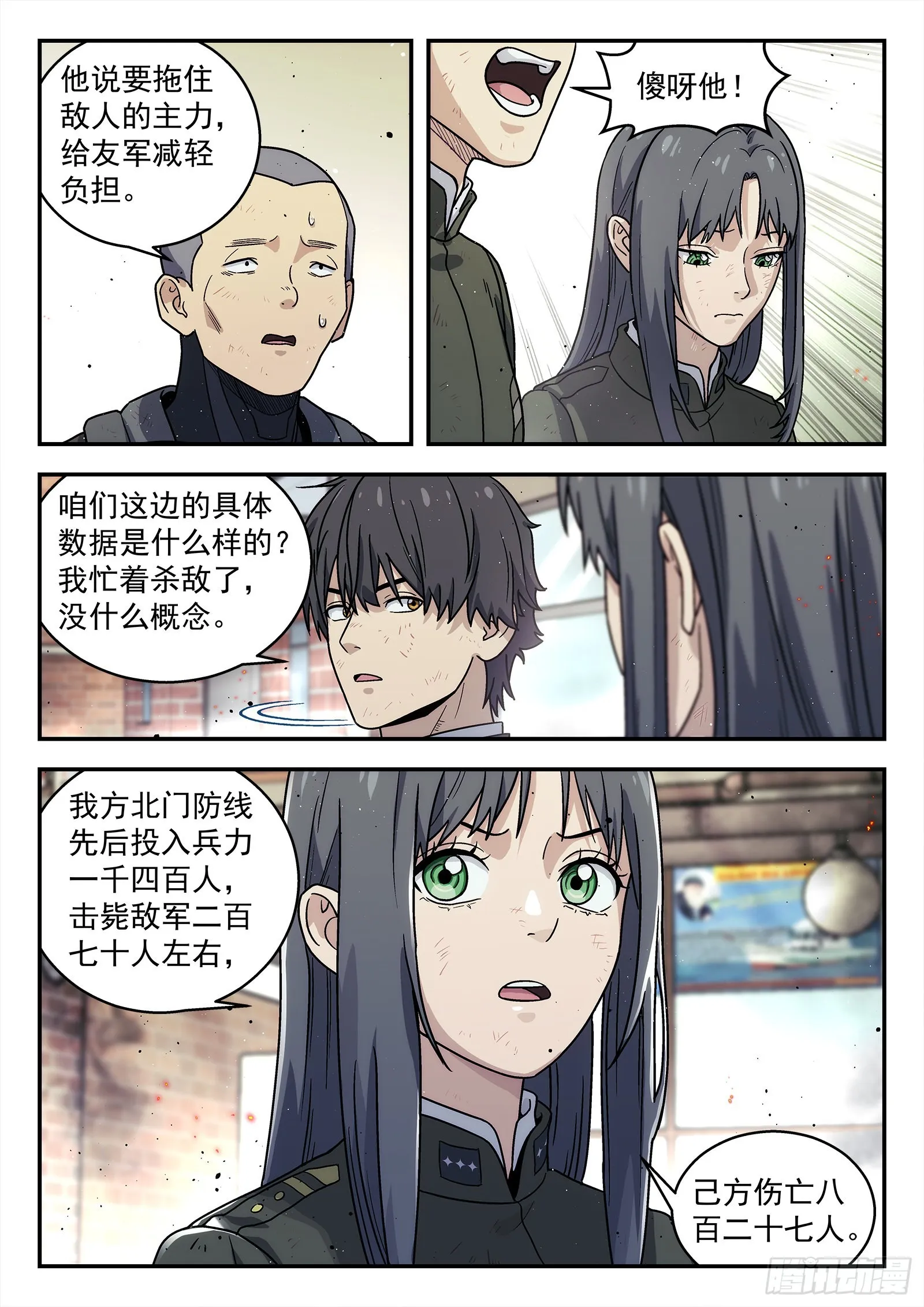 249：当前困境 第4页