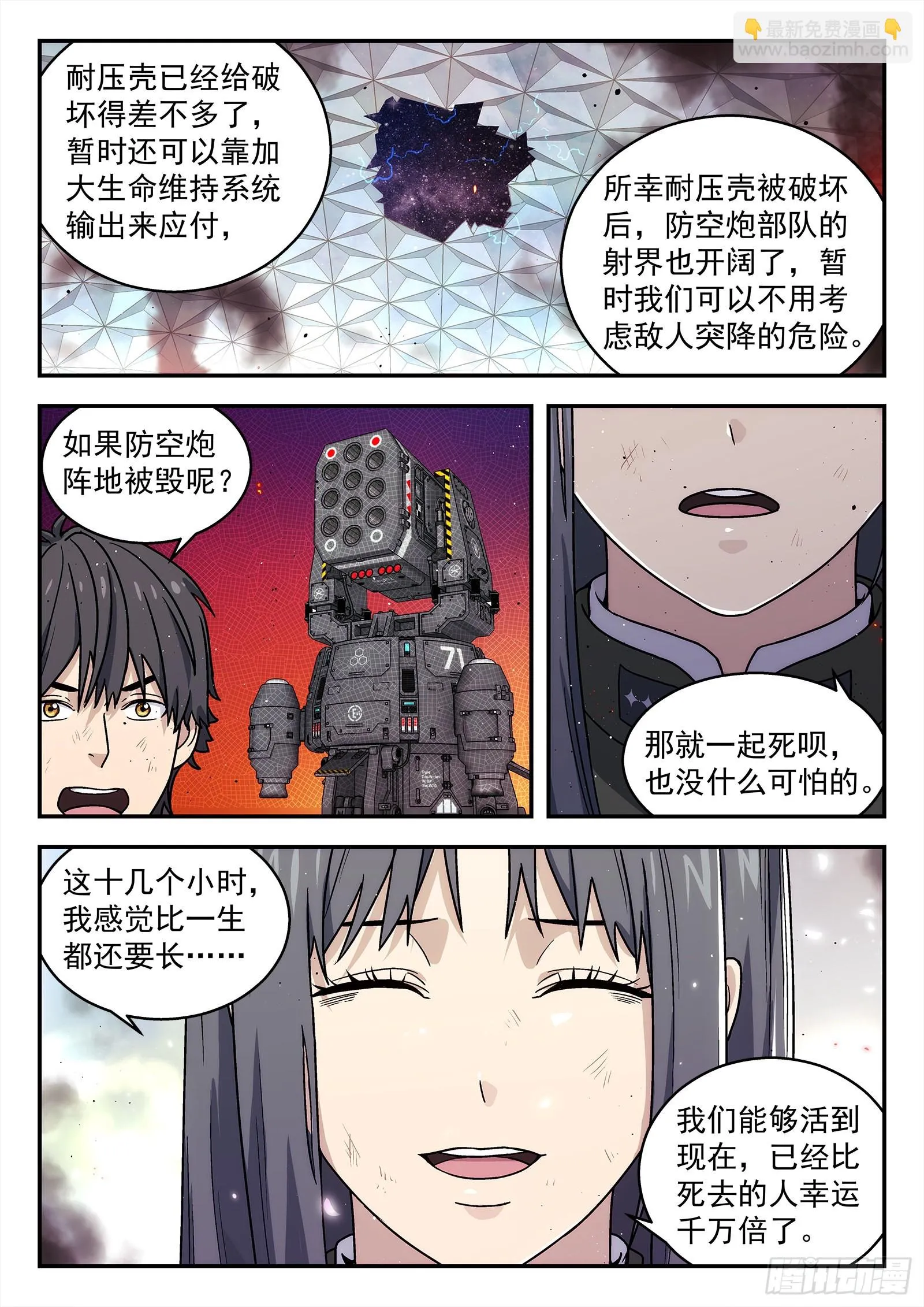 249：当前困境 第5页