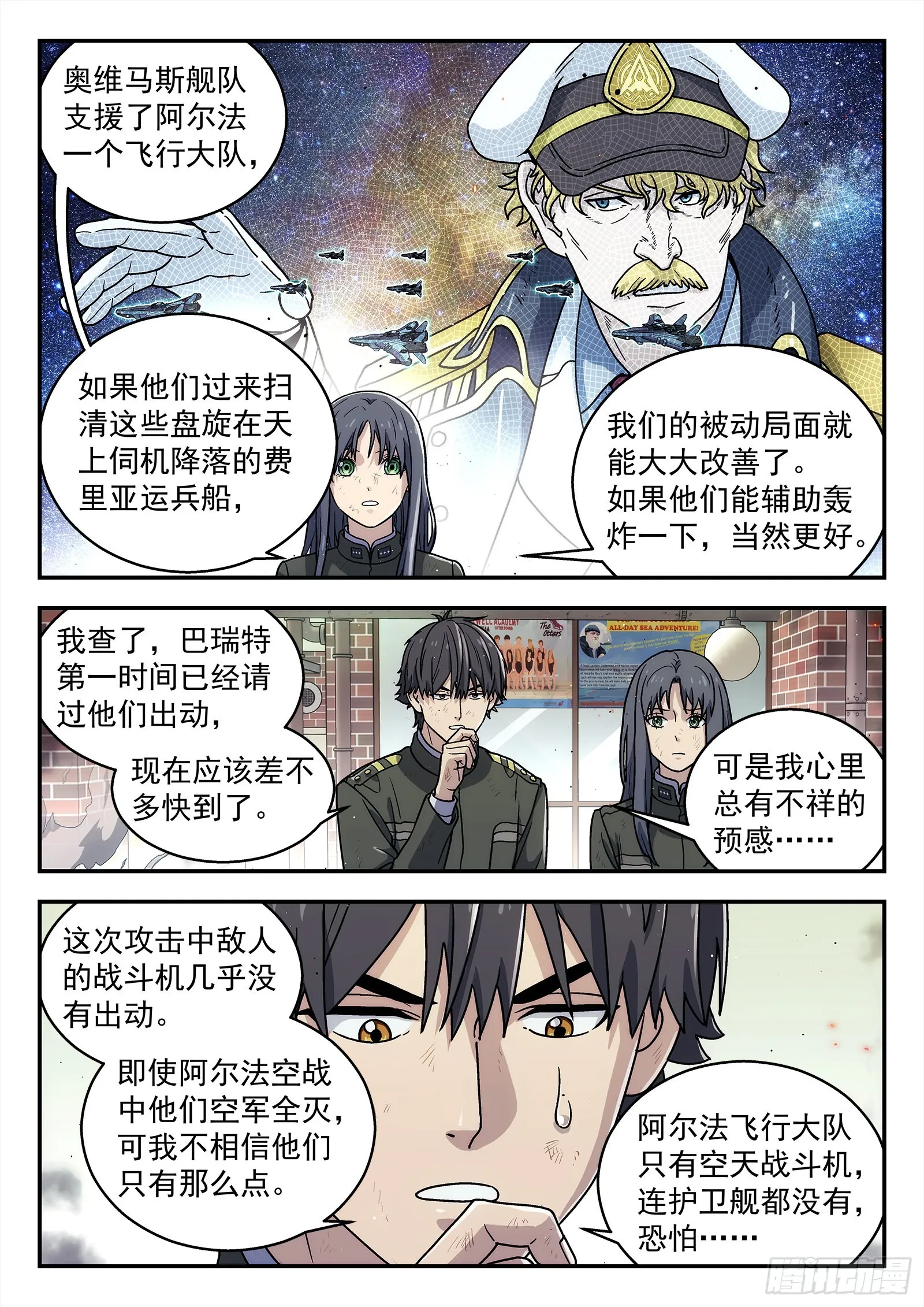 249：当前困境 第7页