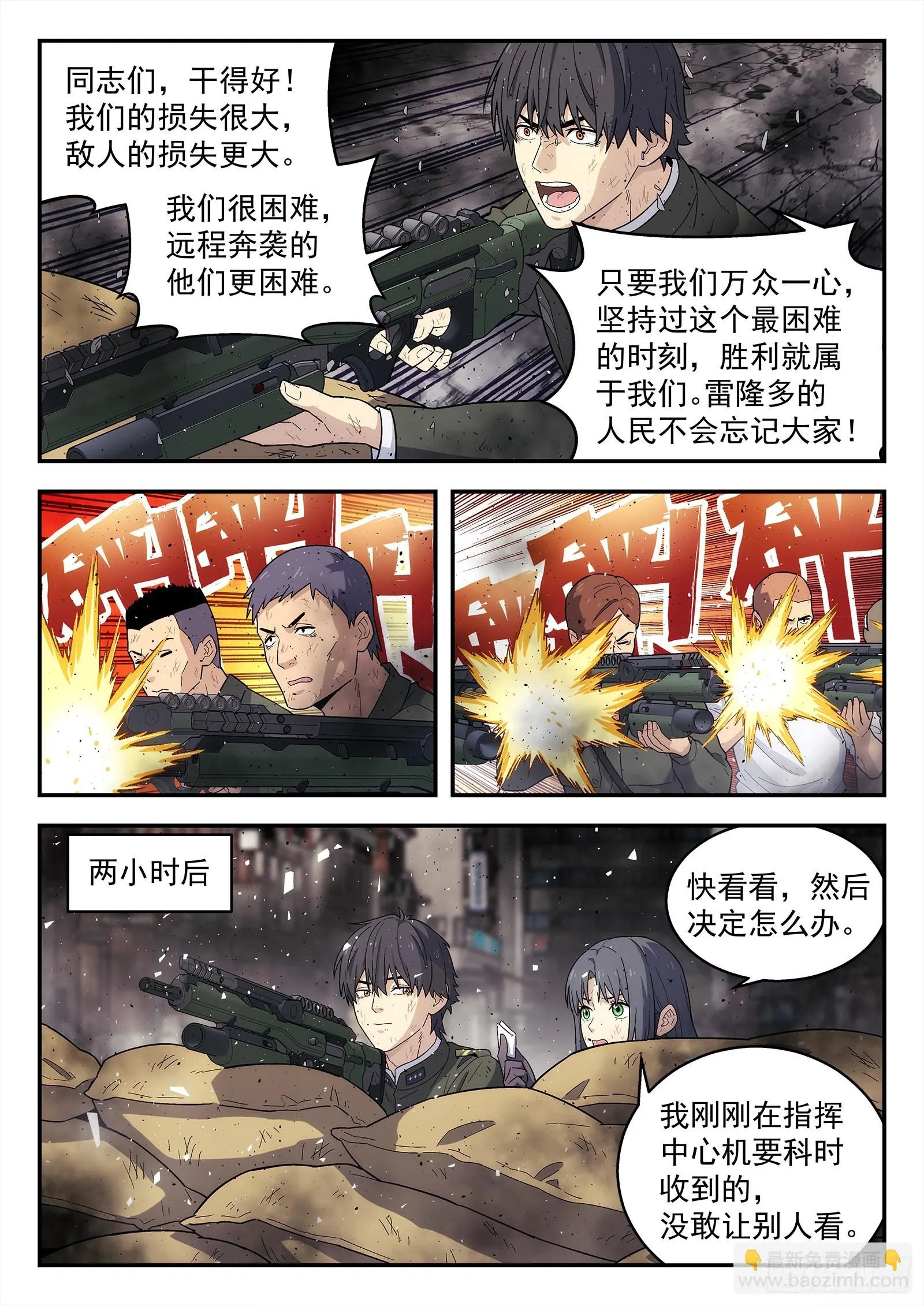 249：当前困境 第9页