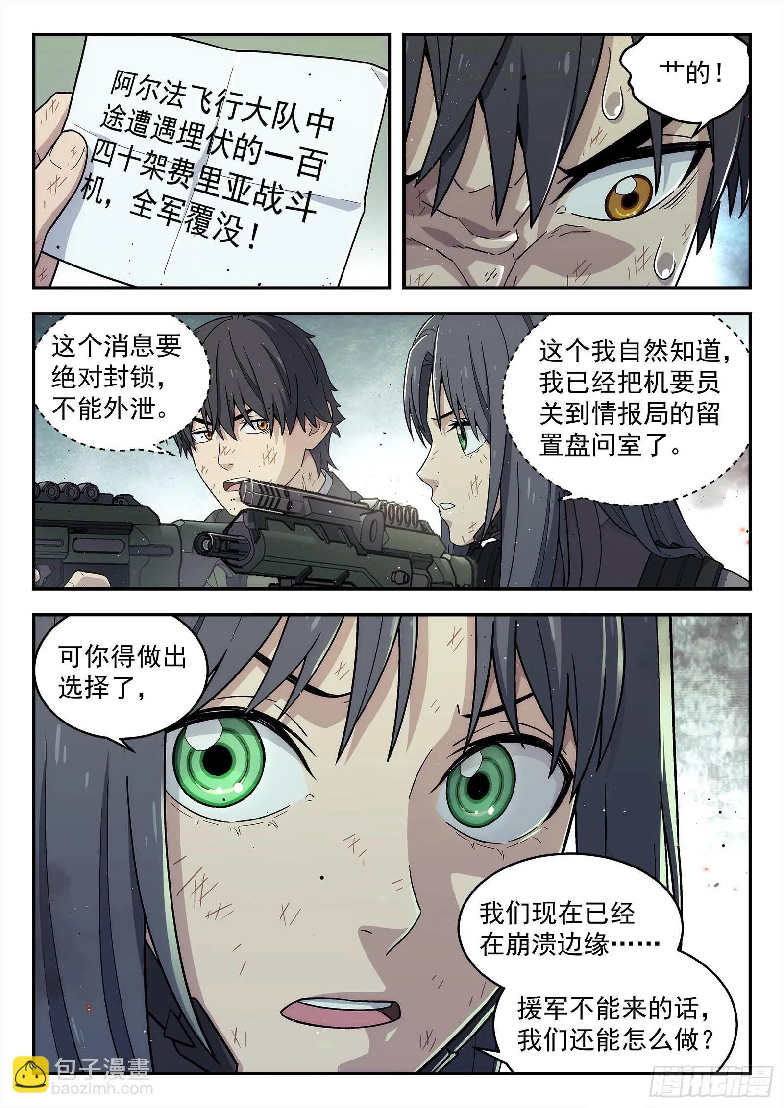 249：当前困境 第10页