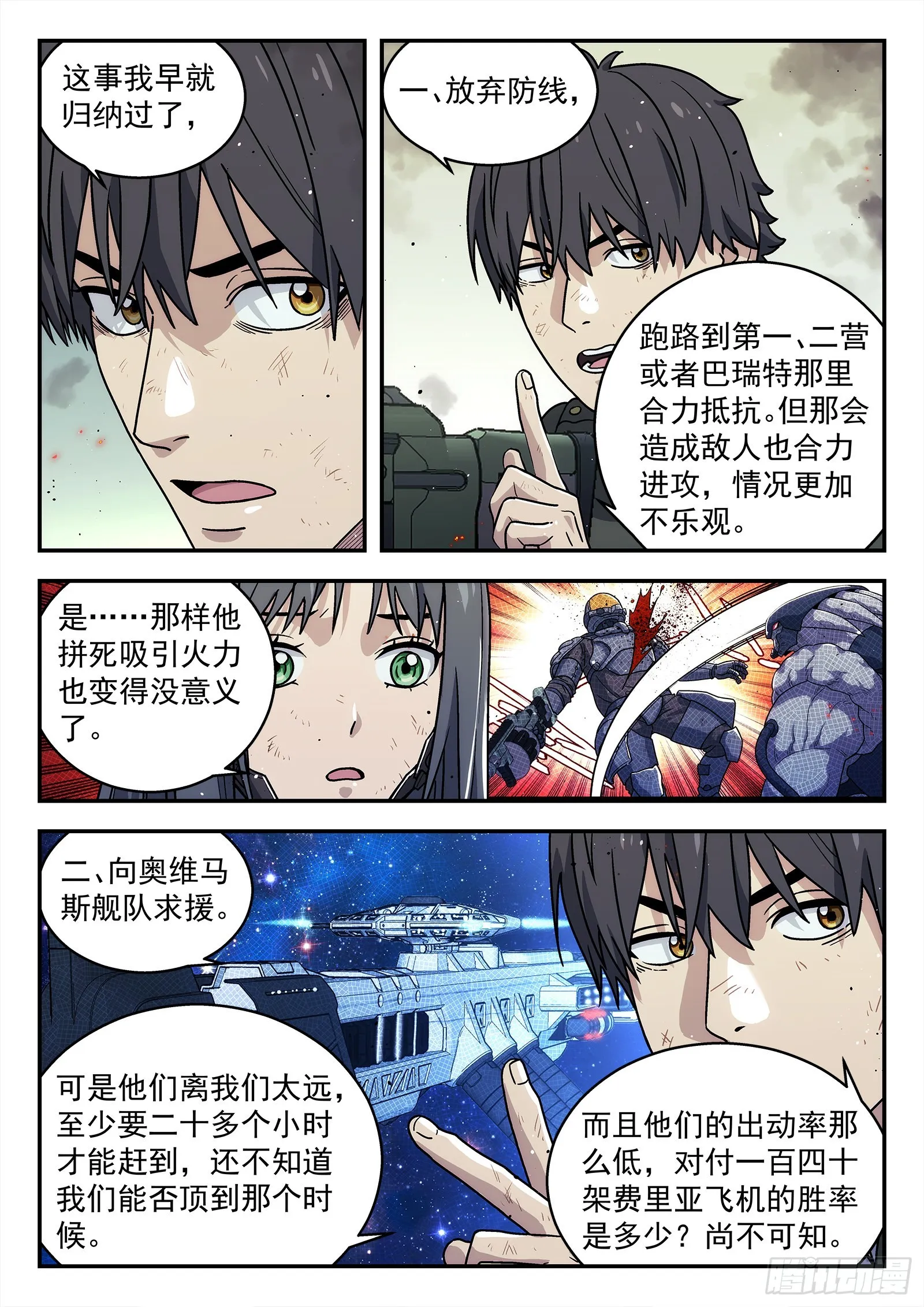 249：当前困境 第11页
