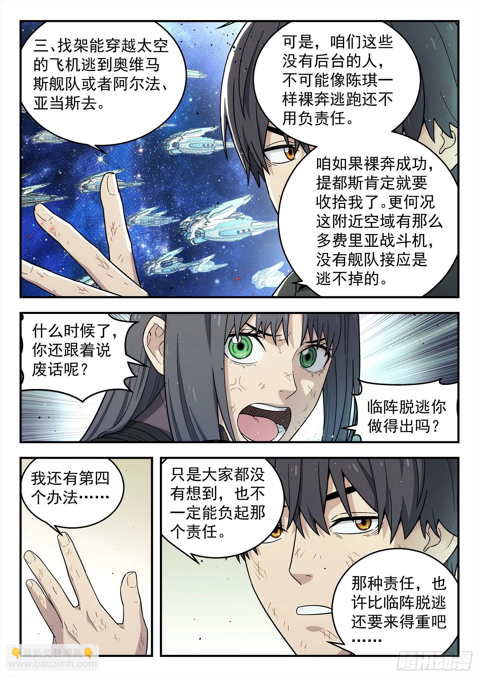 249：当前困境 第12页