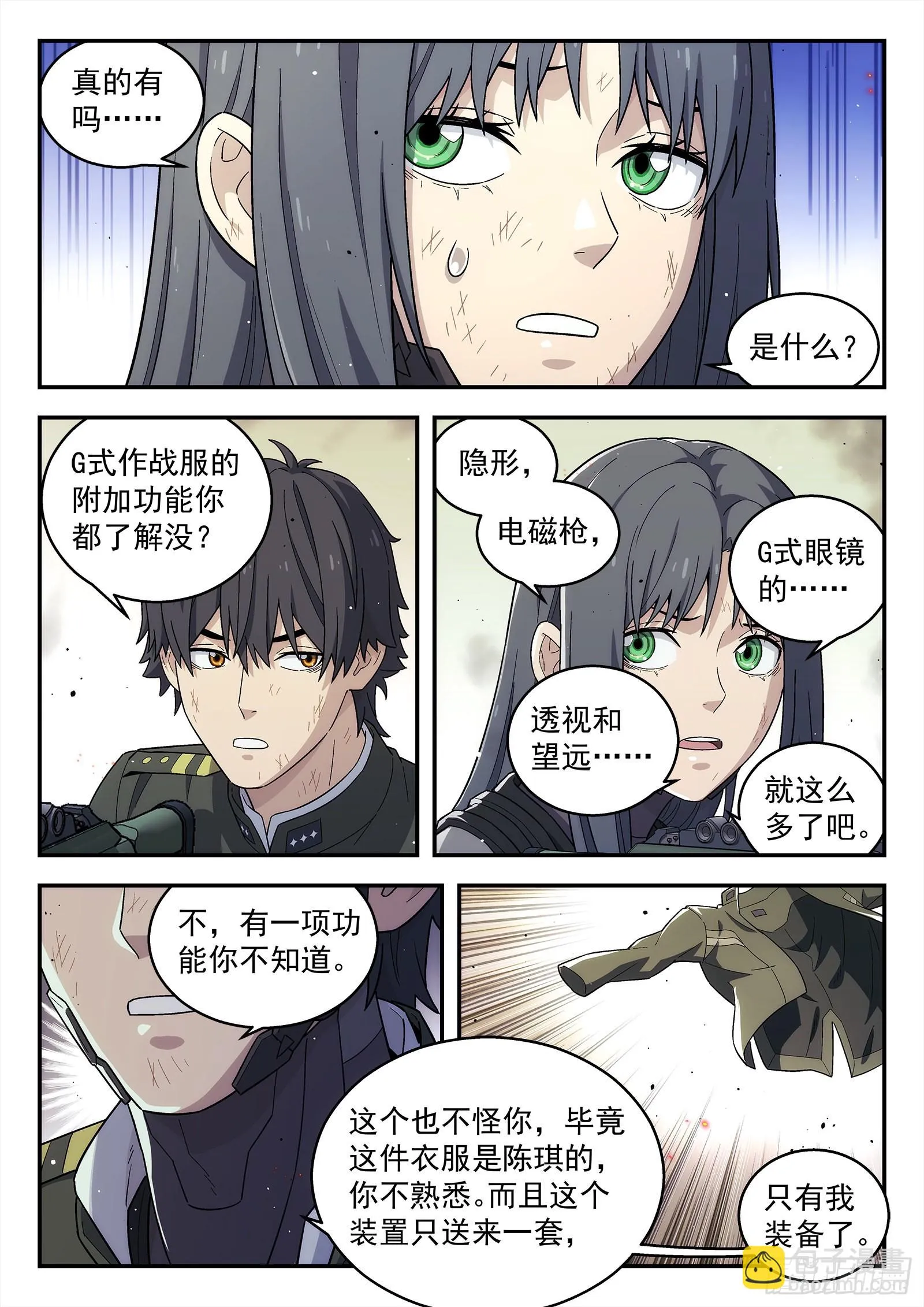249：当前困境 第13页