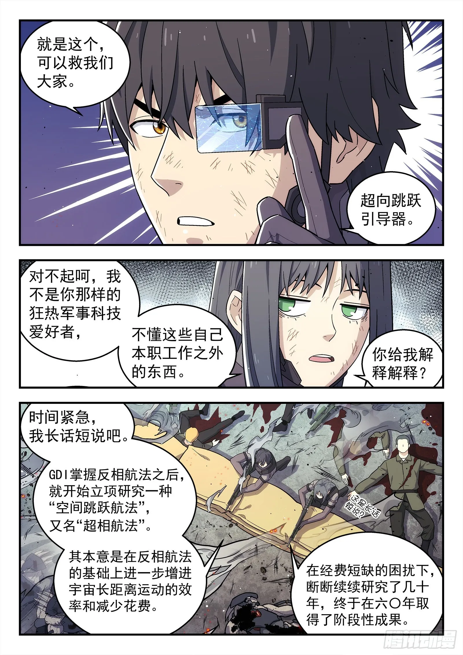 249：当前困境 第14页