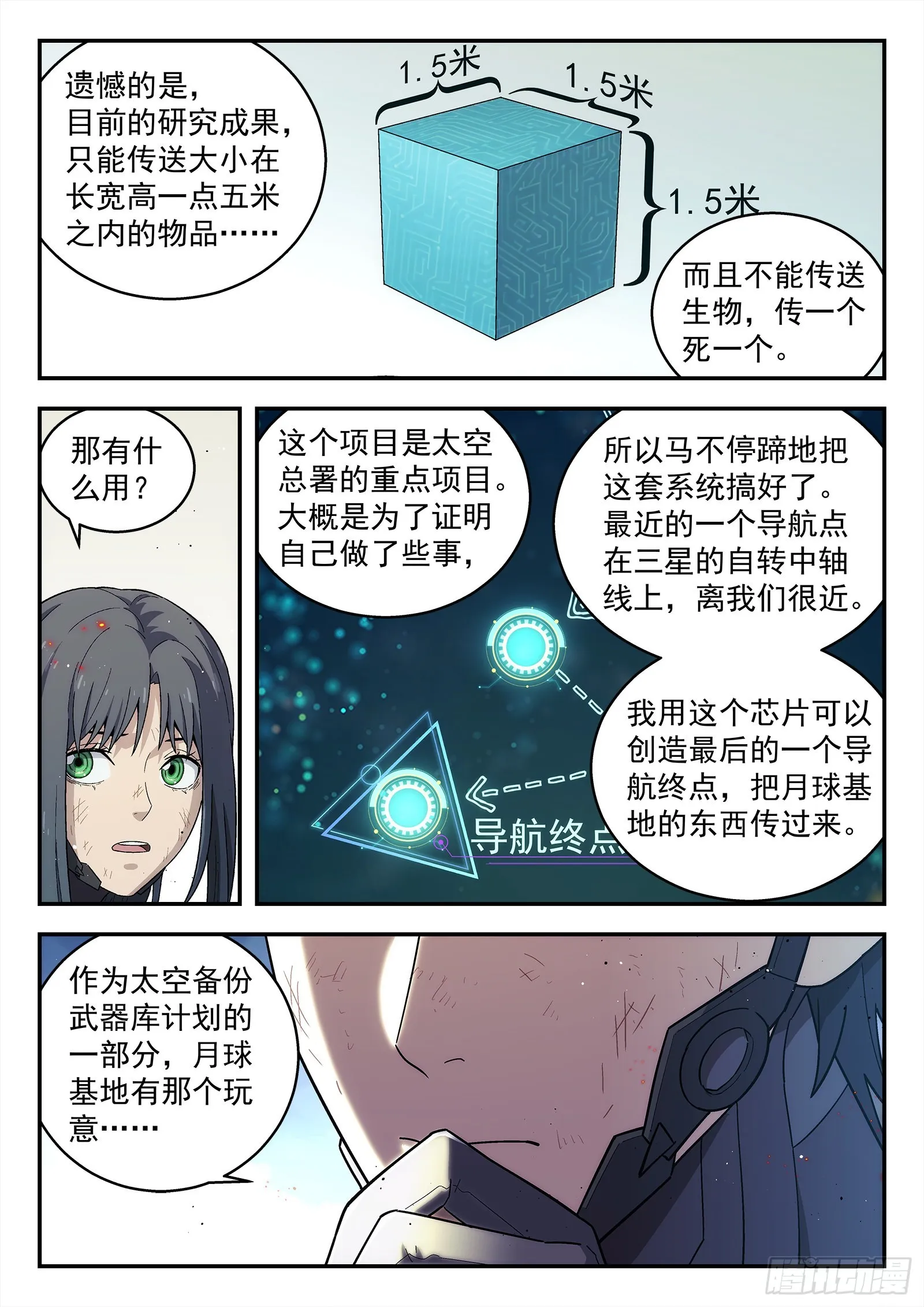 249：当前困境 第17页
