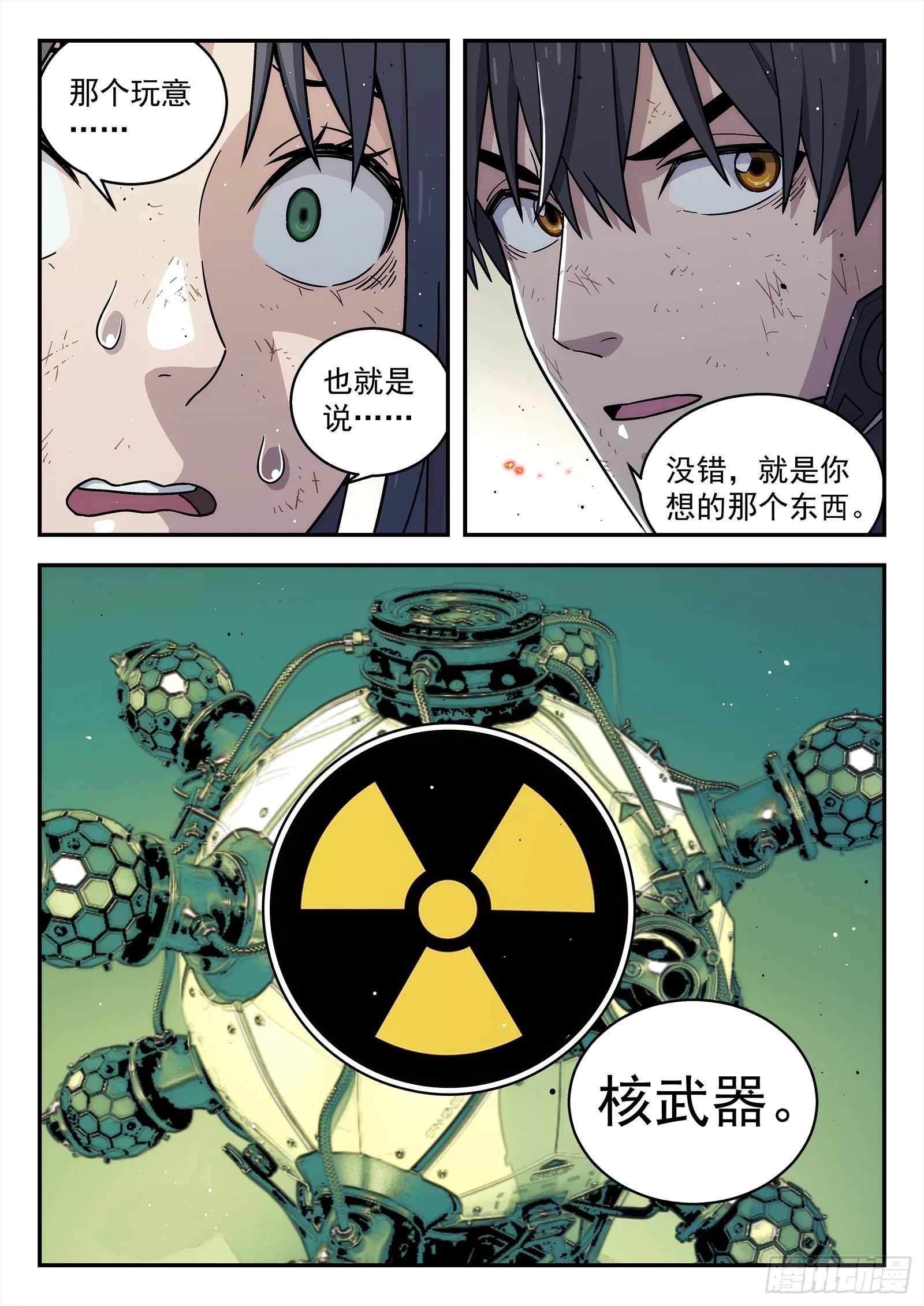 249：当前困境 第18页