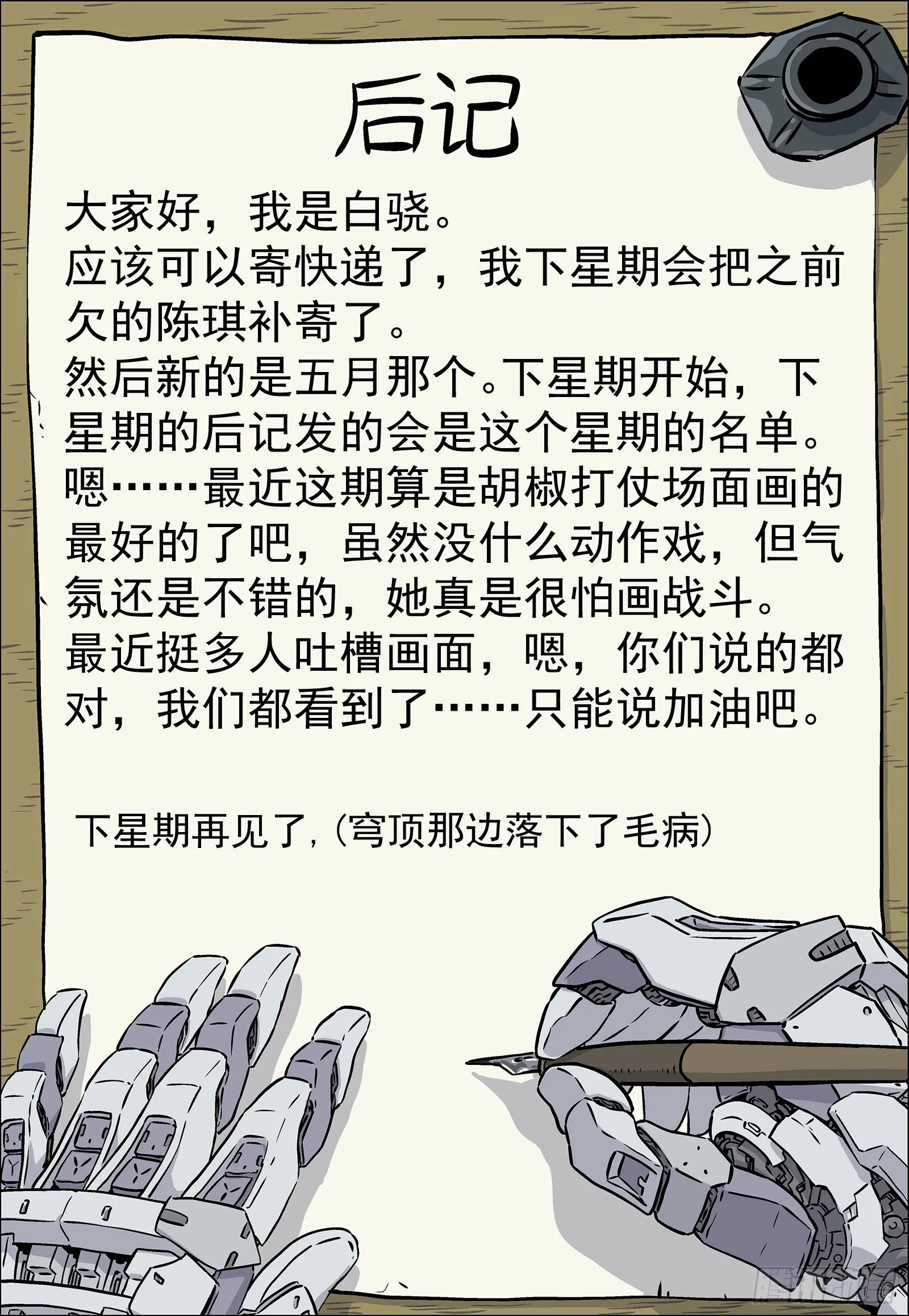 249：当前困境 第19页