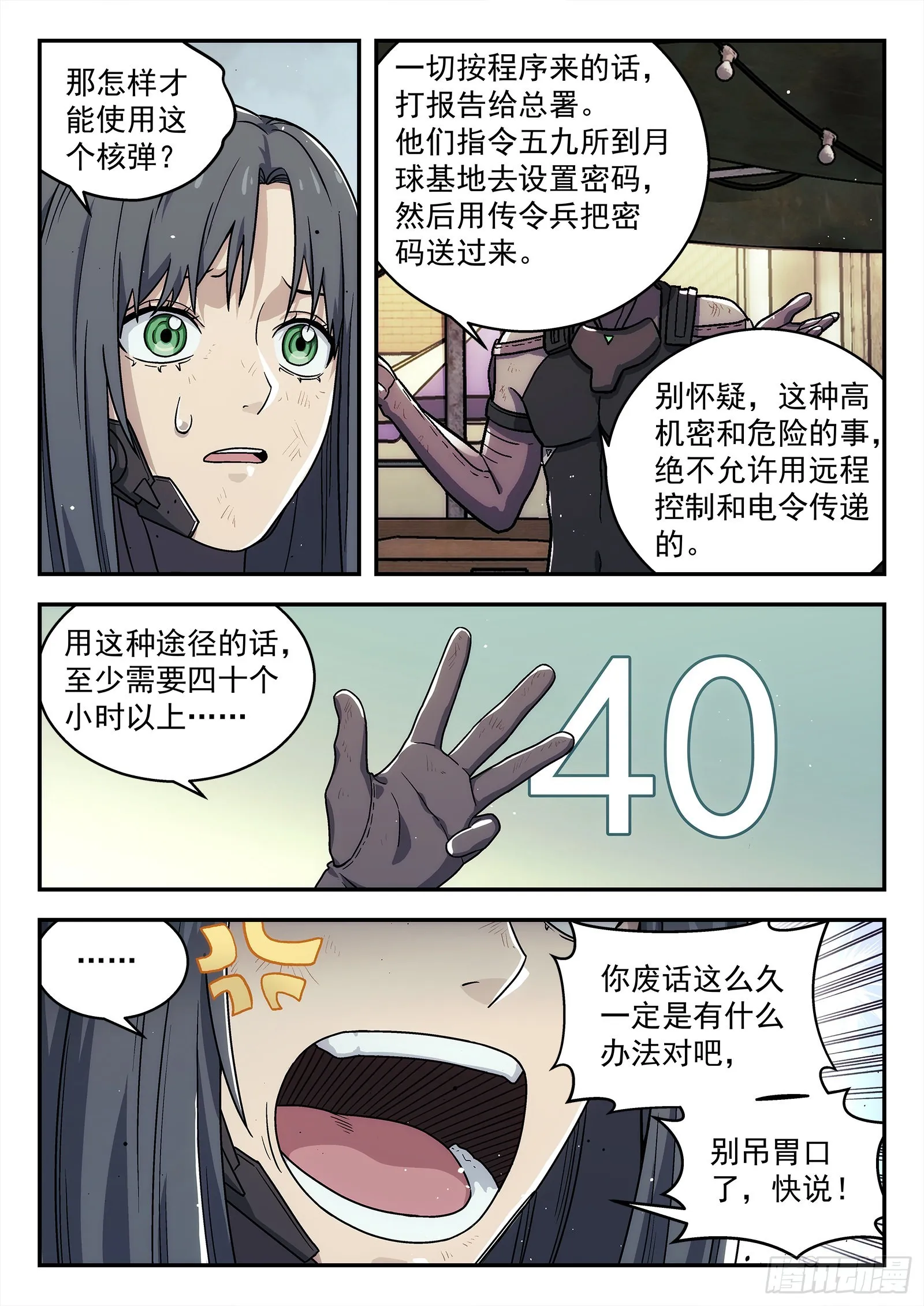 250：通道 第10页