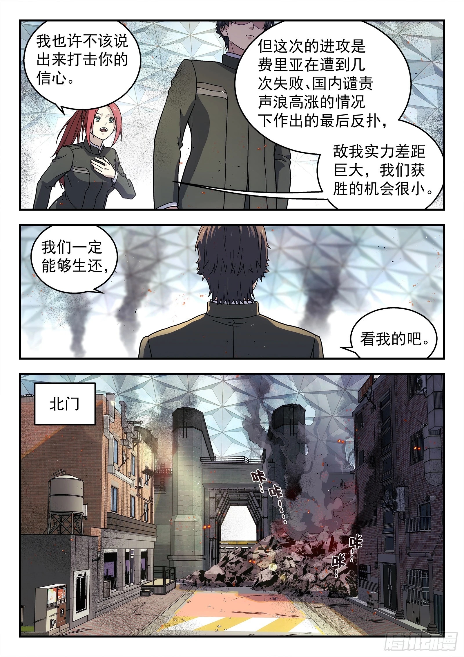 246：开战 第5页