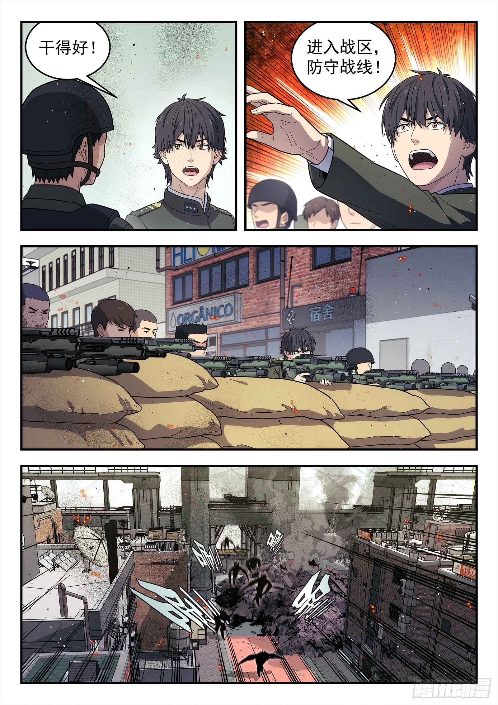 246：开战 第7页