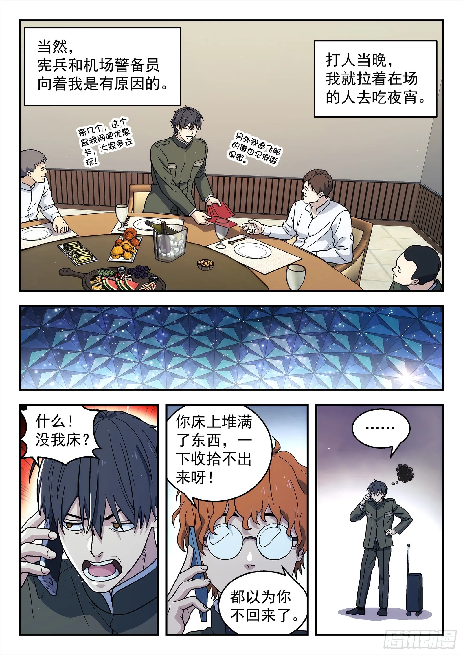 242：当下局势 第2页