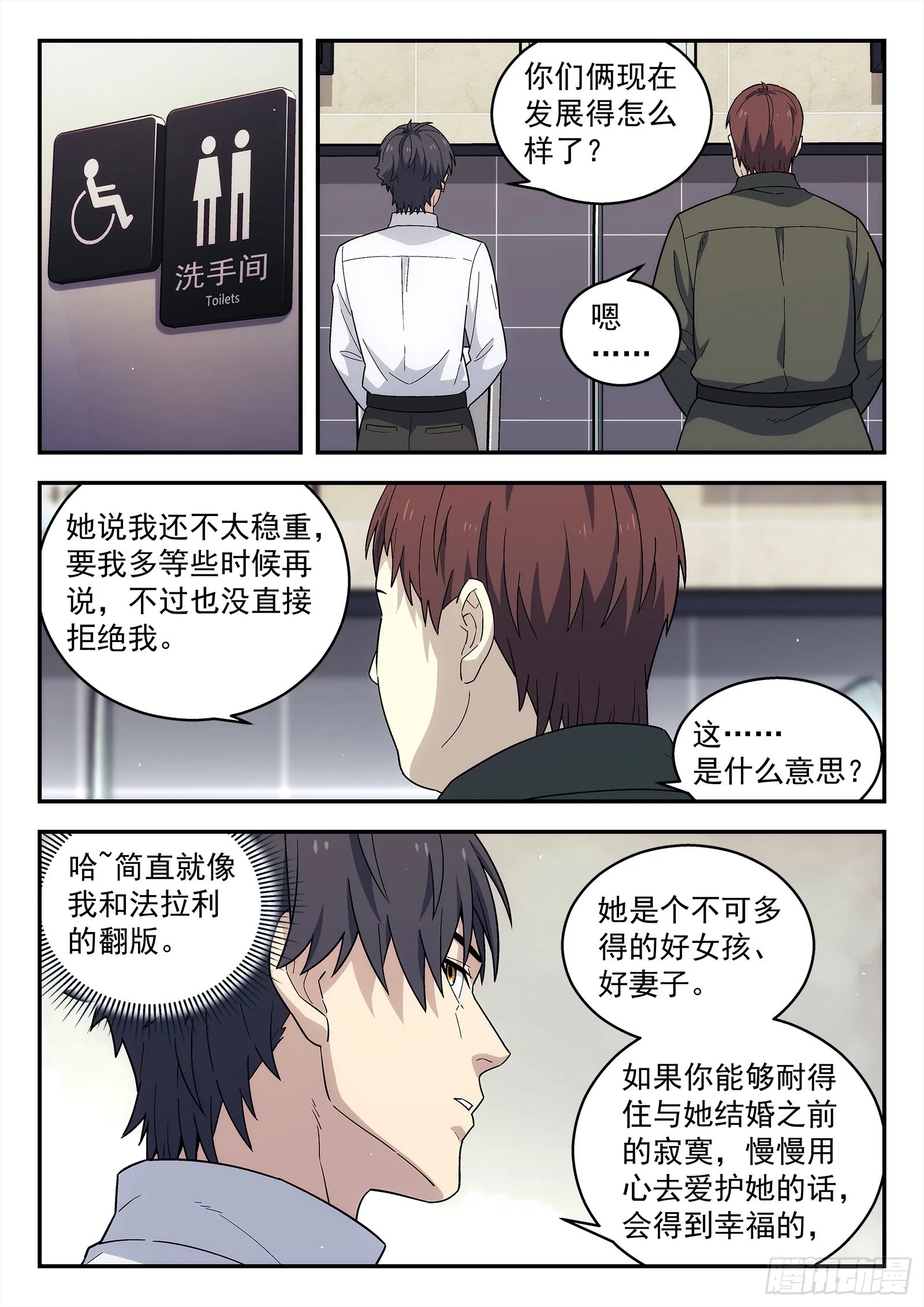 242：当下局势 第17页