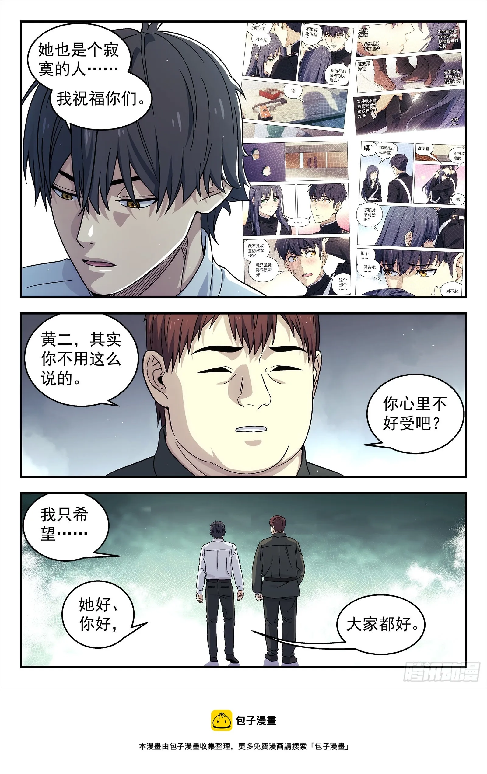 242：当下局势 第18页