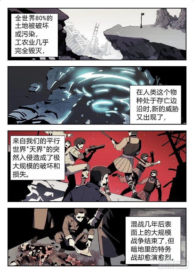 02：国际友人 第3页