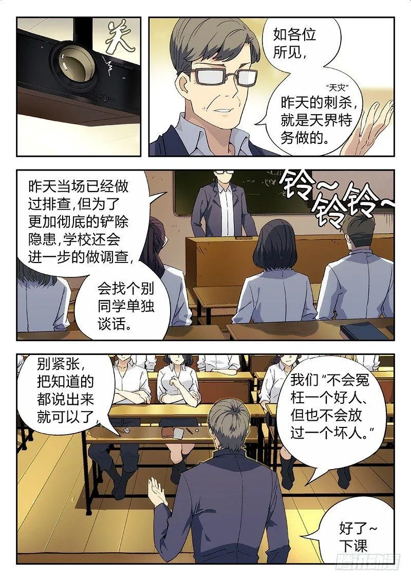 02：国际友人 第4页