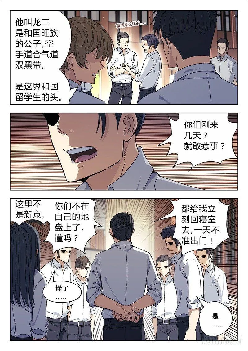 04：国际矛盾 第9页