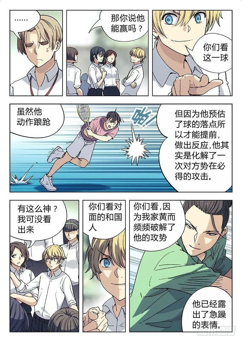 06：图什么 第4页