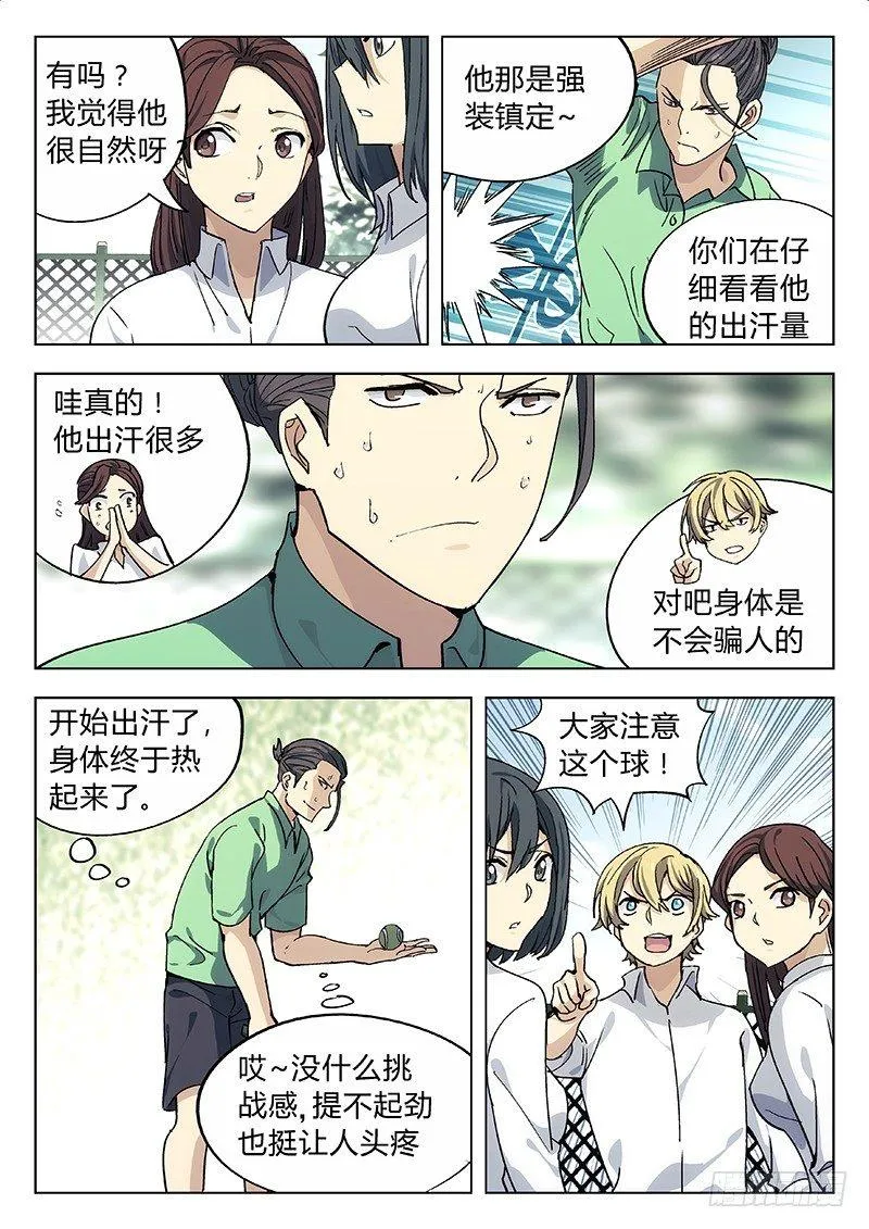 06：图什么 第5页