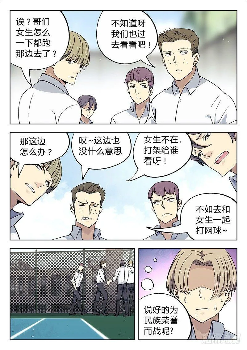 06：图什么 第8页