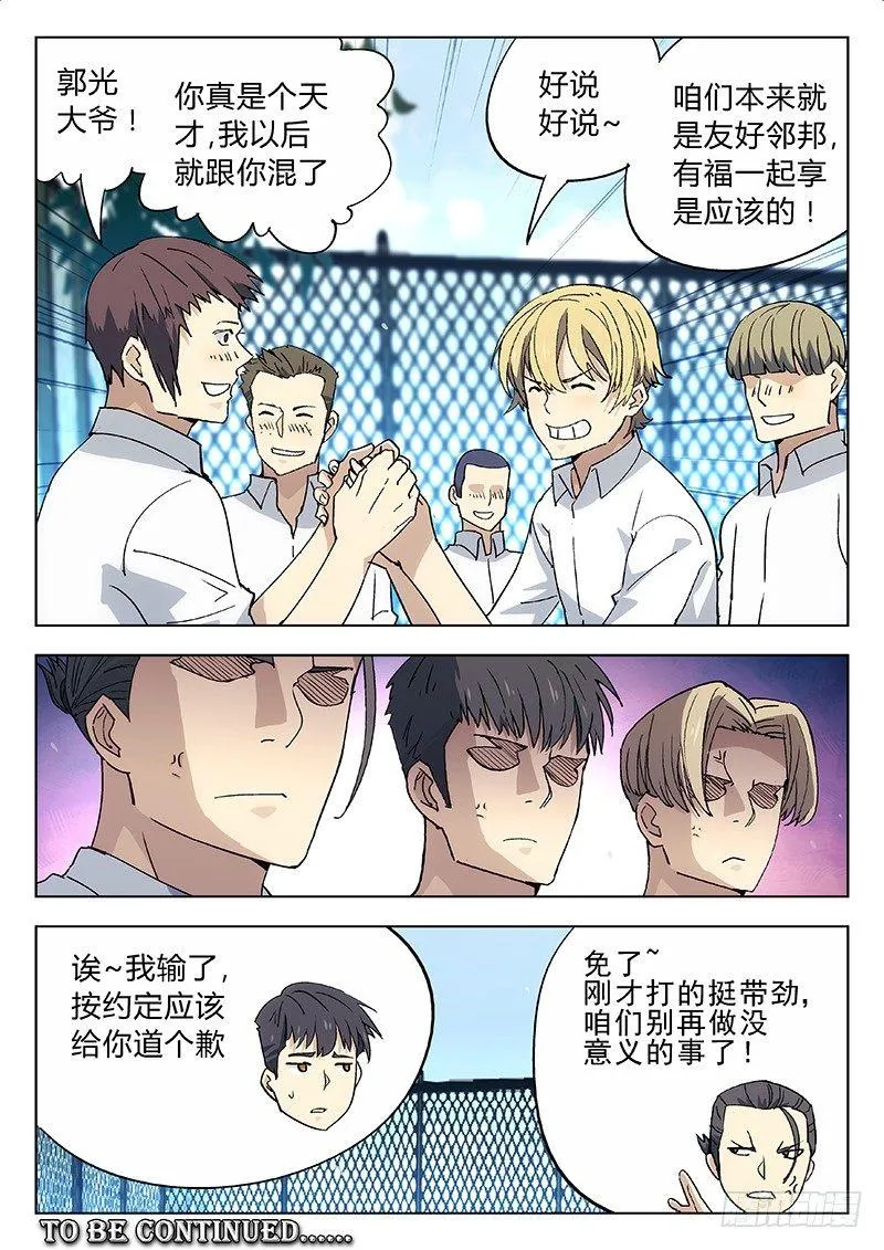 06：图什么 第11页