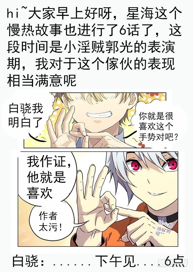 06：图什么 第12页